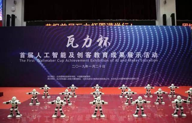 划时代!首届瓦力杯在北京隆重开幕!助力下一代开创未来